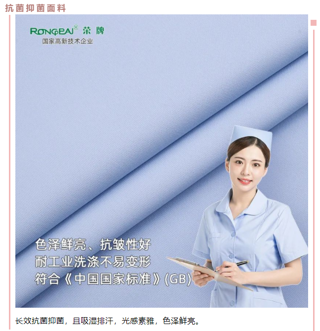永利VIP医用纺织