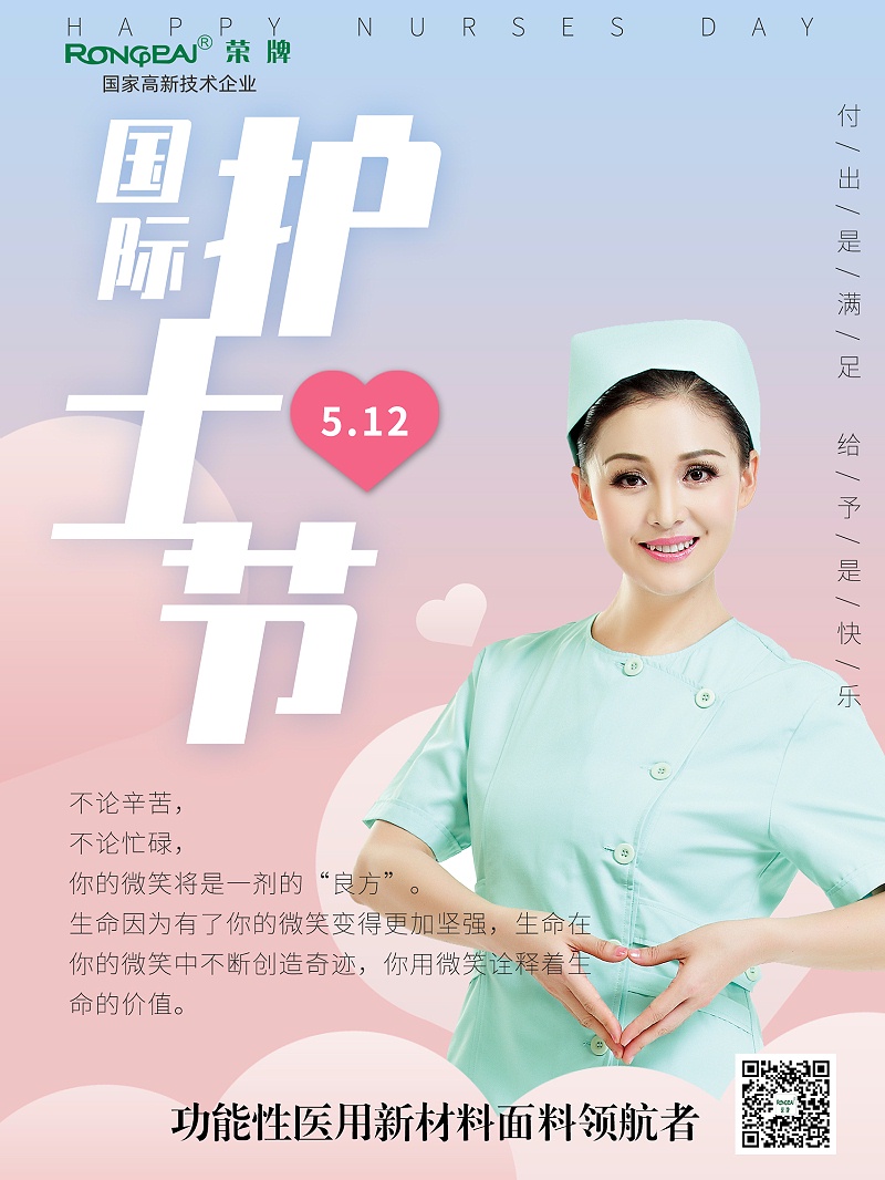 永利VIP医纺