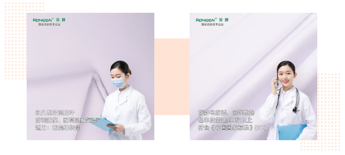 永利VIP医纺|功能性医用新材料面料——科莱斯1128#