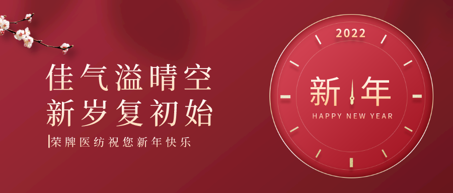 永利VIP纺织 | 未知皆好景，昂首向荣光！
