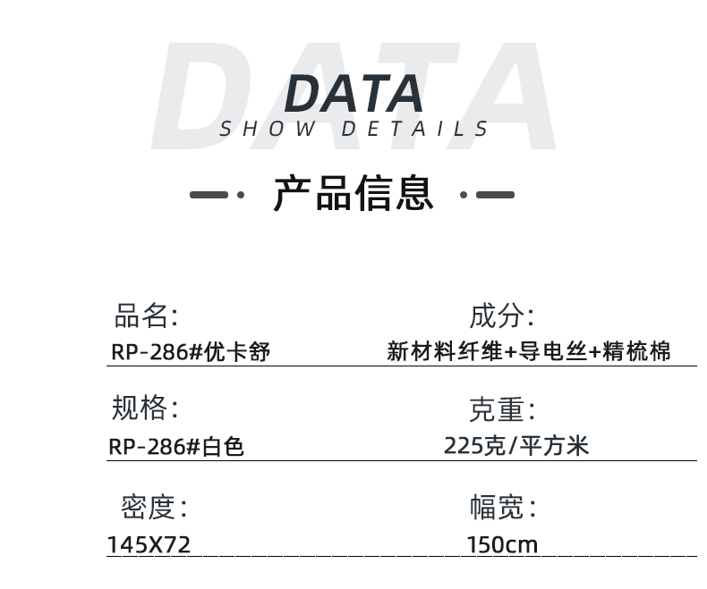 永利VIP医纺医用面料