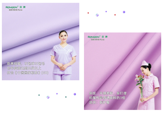 永利VIP纺织|时尚医用护士护理服面料——蓝紫色828#舒密纺