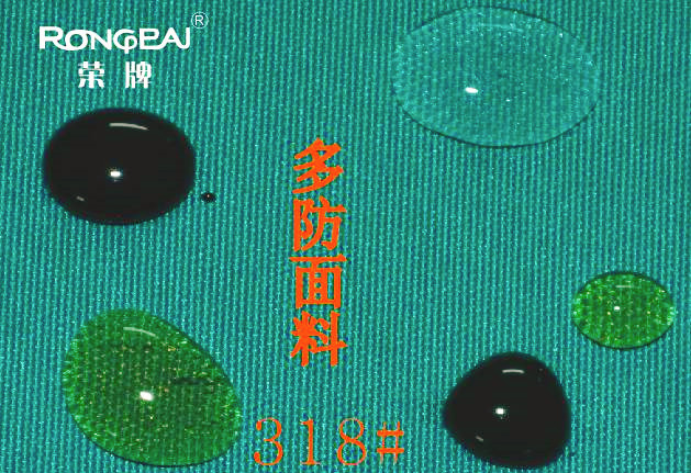 永利VIP医纺医用面料