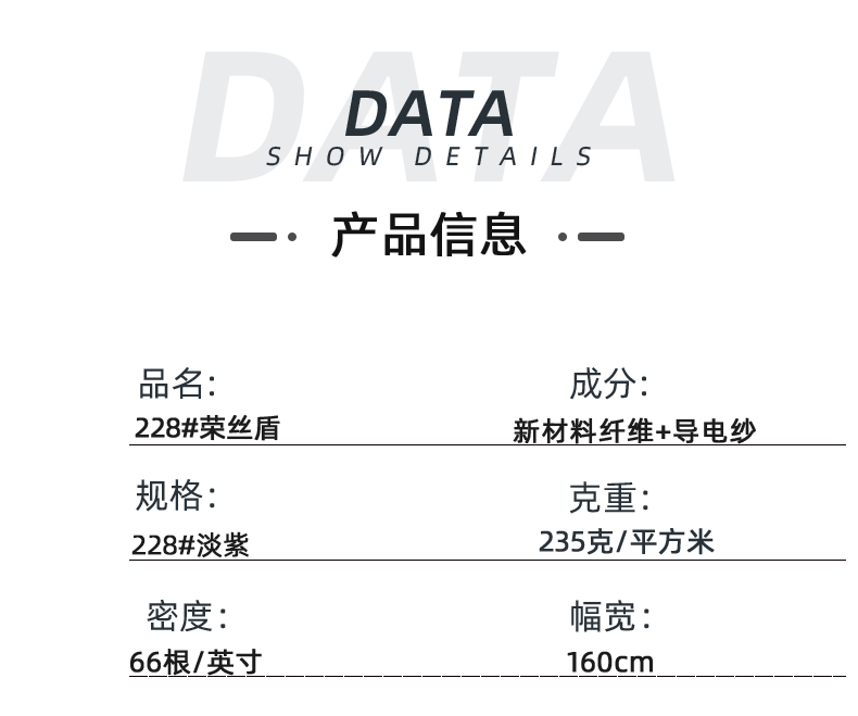 永利VIP医防医用面料