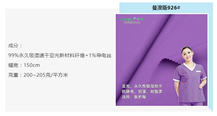 永利VIP医纺