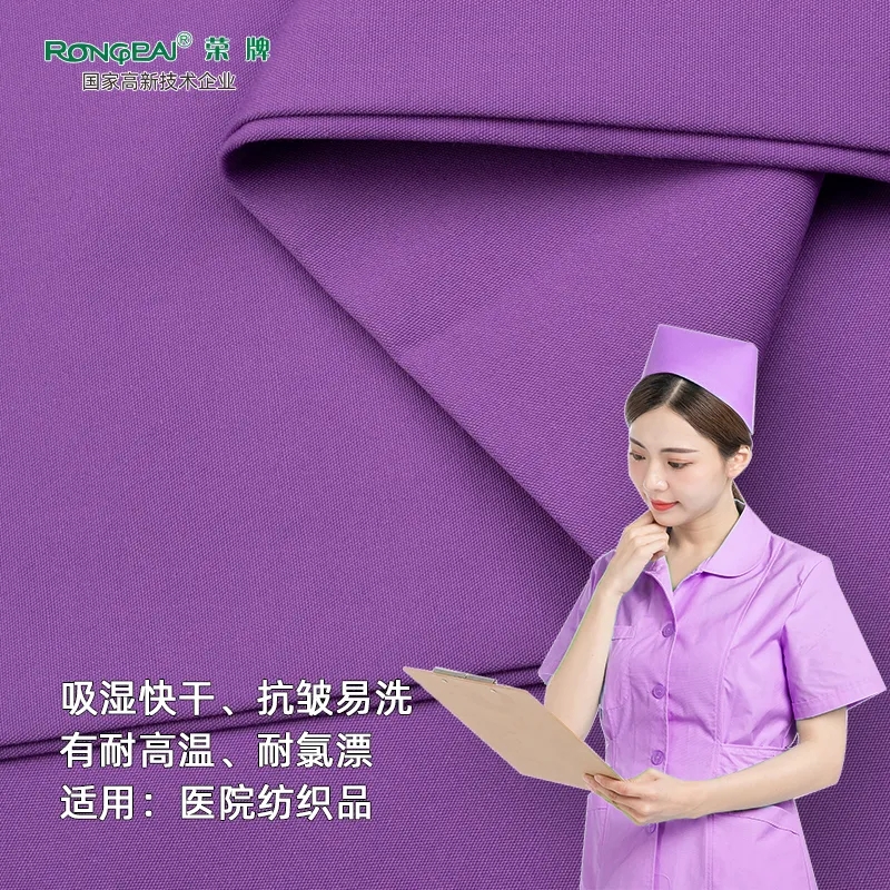 永利VIP医纺医护面料