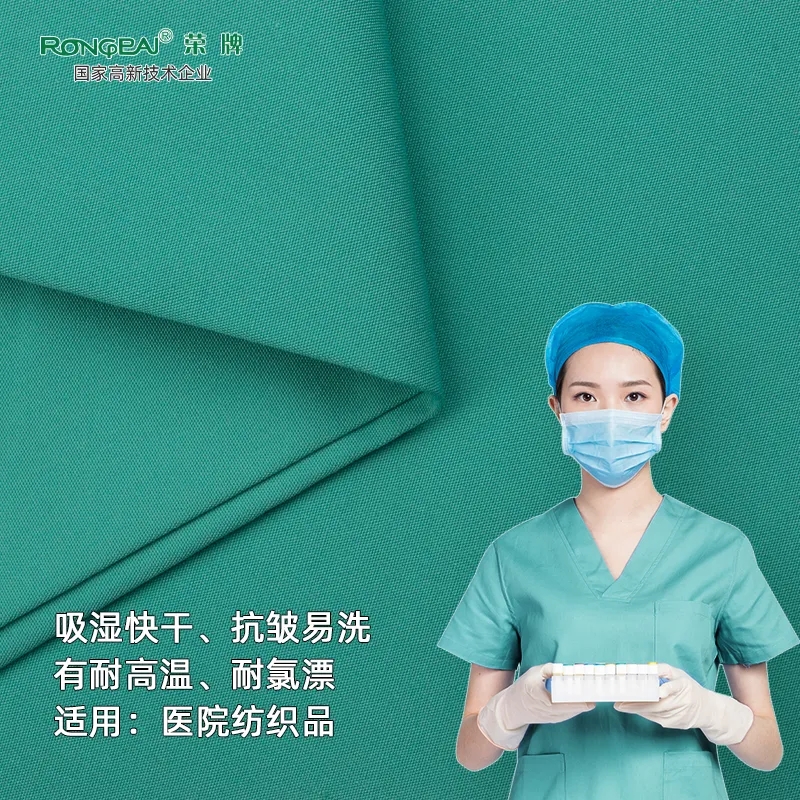 永利VIP医纺