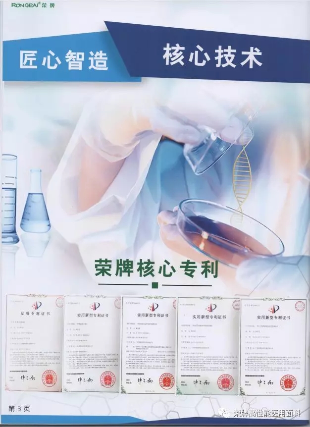 永利VIP医纺
