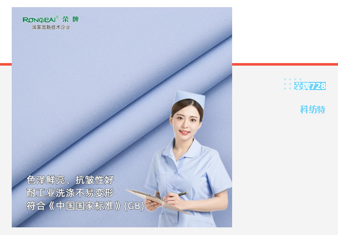 永利VIP医纺|蓝色系医用面料推荐