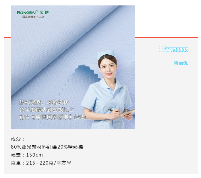 永利VIP医纺