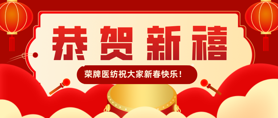 永利VIP恭贺新禧|福牛迎春！我们一起“牛”转乾坤！