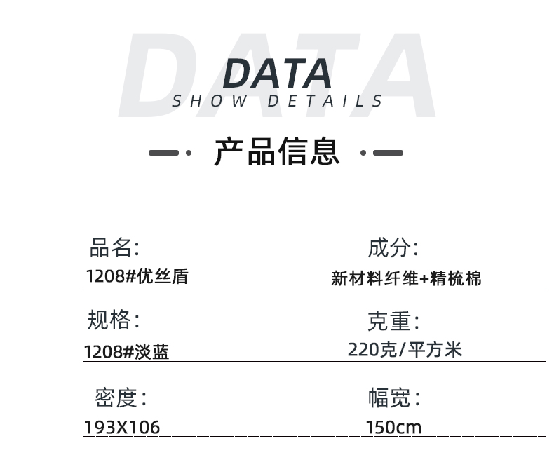 永利VIP医防医用面料
