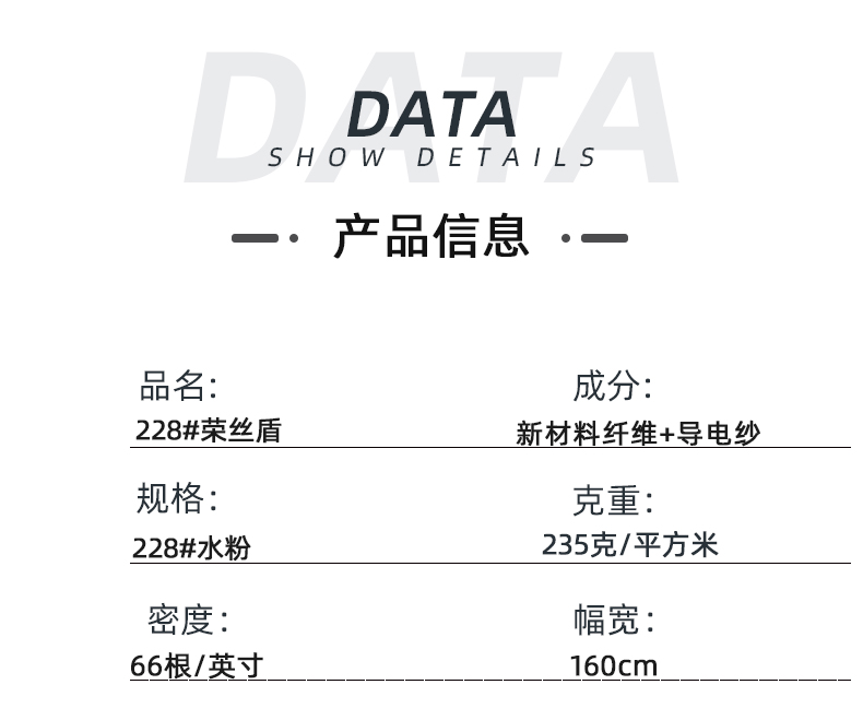 永利VIP医防医用面料