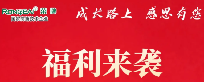 永利VIP医纺|返利活动火热进行中！