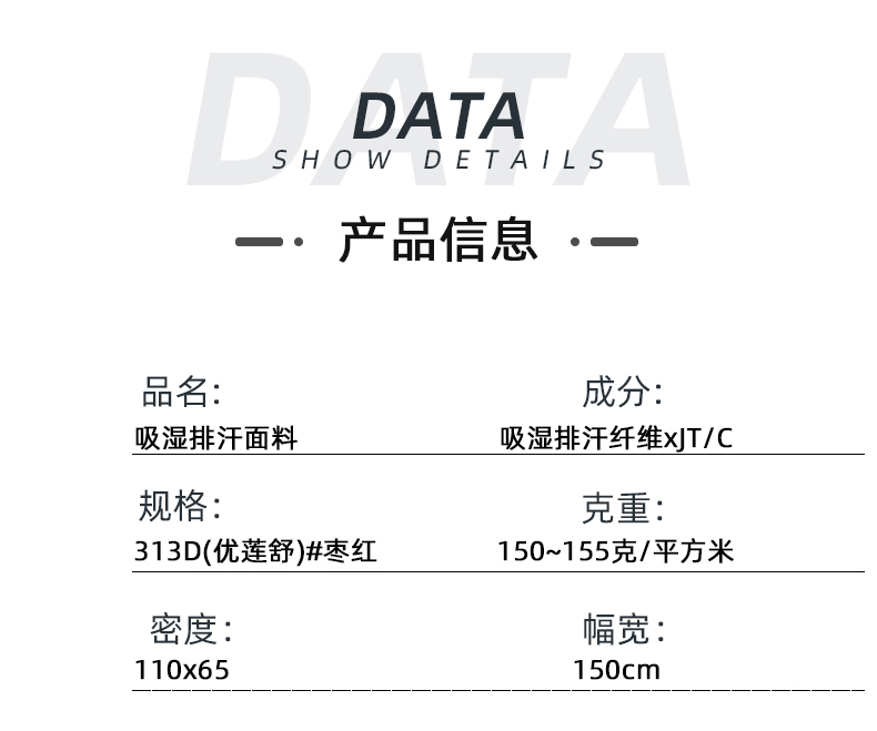 吸湿排汗快干医护面料#枣红
