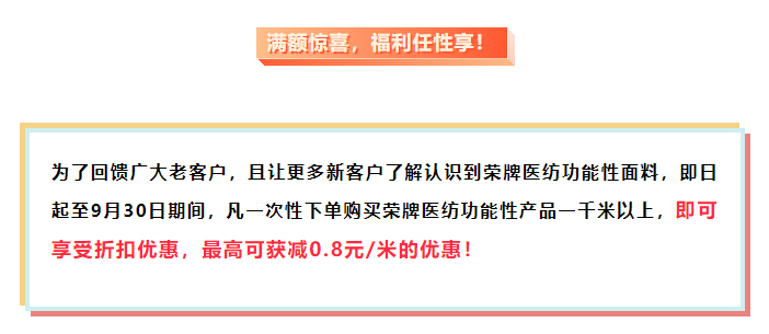 永利VIP医纺