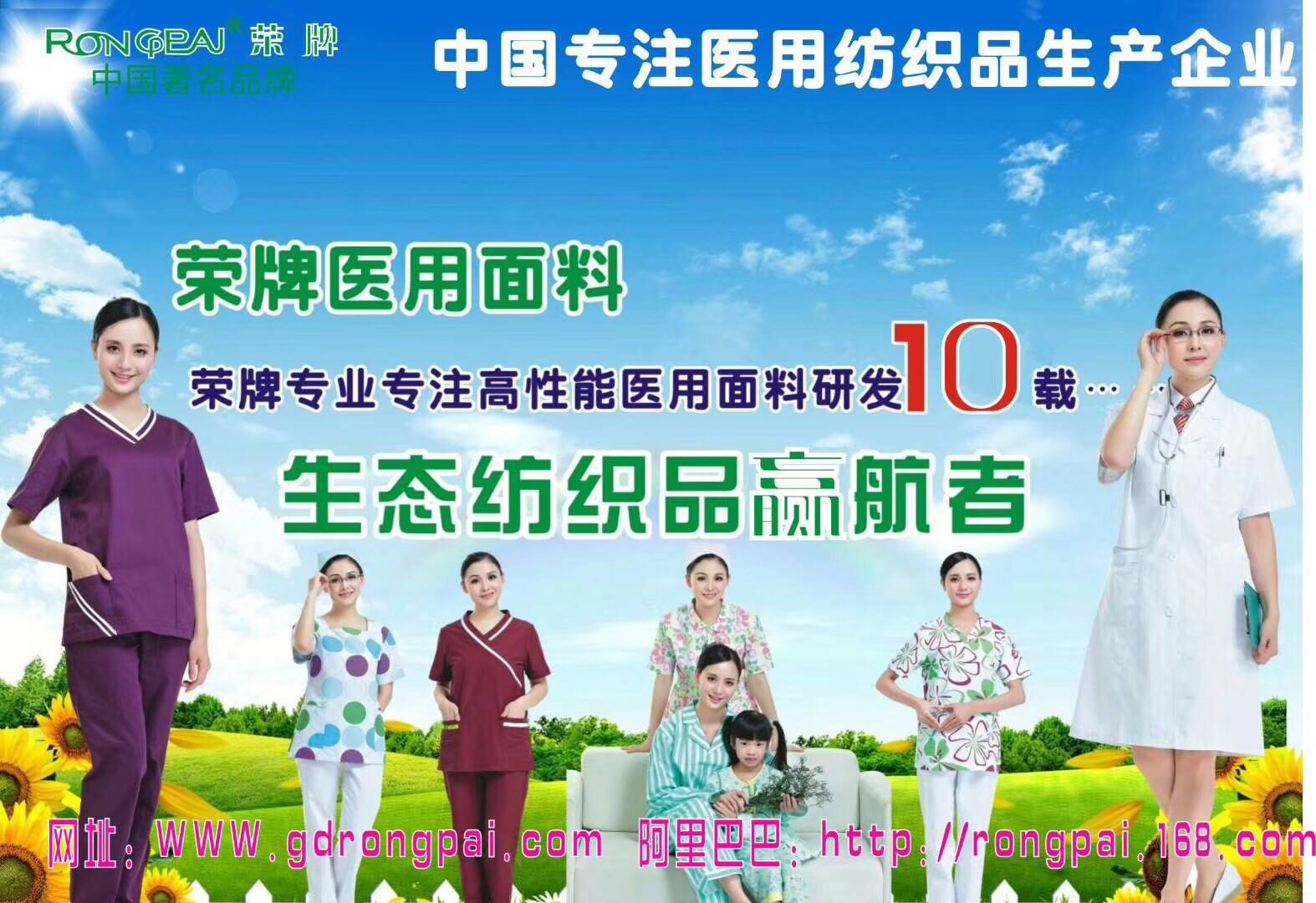 广东永利VIP新材料医用面料有哪些优点？