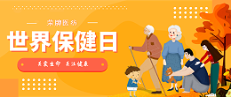 永利VIP医纺|关爱医护工作者，与健康同行！